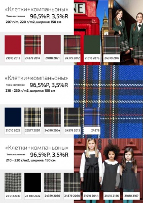 Ткань костюмная клетка 24379 2012, 230 гр/м2, шир.150см, цвет бордовый/бел/жел - купить в Новочеркасске. Цена 539.74 руб.