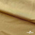 Бифлекс "ОмТекс", 200г/м2, 150см, цв.-золотой беж, (3,23 м/кг), блестящий  - купить в Новочеркасске. Цена 1 503.05 руб.