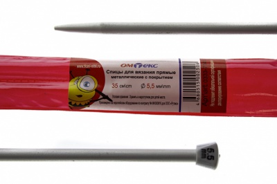 0333-7141-Спицы для вязания прямые, металл.с покрытием, "ОмТекс", d-5,5 мм,L-35 см (упак.2 шт) - купить в Новочеркасске. Цена: 72.63 руб.