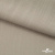 Ткань Вискоза Слаб, 97%вискоза, 3%спандекс, 145 гр/м2, шир. 143 см, цв. Серый - купить в Новочеркасске. Цена 280.16 руб.
