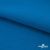 Флис DTY 240 г/м2, 19-4050/синий василек, 150см  - купить в Новочеркасске. Цена 640.46 руб.