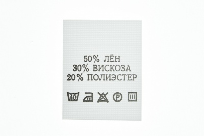 Состав и уход 50% лён 30% вискоза 20% полиэстер 200шт - купить в Новочеркасске. Цена: 234.66 руб.