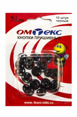 Кнопки металлические пришивные №1, диам. 10 мм, цвет чёрный - купить в Новочеркасске. Цена: 17.21 руб.