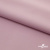 Ткань сорочечная стрейч 13-2805, 115 гр/м2, шир.150см, цвет розовый - купить в Новочеркасске. Цена 307.75 руб.