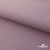 Текстильный материал " Ditto", мембрана покрытие 5000/5000, 130 г/м2, цв.17-1605 розовый туман - купить в Новочеркасске. Цена 307.92 руб.