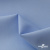Ткань сорочечная Альто, 115 г/м2, 58% пэ,42% хл, шир.150 см, цв. голубой (15-4020)  (арт.101) - купить в Новочеркасске. Цена 306.69 руб.