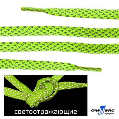 Шнурки #3-25, плоские 130 см, светоотражающие, цв.-салатовый - купить в Новочеркасске. Цена: 80.10 руб.