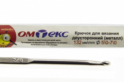 0333-6150-Крючок для вязания двухстор, металл, "ОмТекс",d-5/0-7/0, L-132 мм - купить в Новочеркасске. Цена: 22.22 руб.