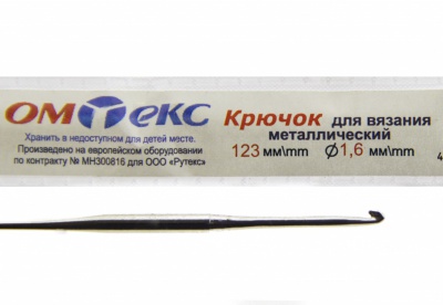0333-6000-Крючок для вязания металл "ОмТекс", 1# (1,6 мм), L-123 мм - купить в Новочеркасске. Цена: 17.28 руб.