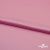 Поли креп-сатин 15-2216, 125 (+/-5) гр/м2, шир.150см, цвет розовый - купить в Новочеркасске. Цена 155.57 руб.