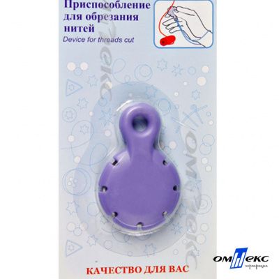 Приспособление для обрезания нитей CUT-07 - купить в Новочеркасске. Цена: 295.41 руб.