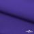 Ткань костюмная габардин "Белый Лебедь" 12184, 183 гр/м2, шир.150см, цвет фиолетовый - купить в Новочеркасске. Цена 202.61 руб.