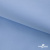 Ткань сорочечная Альто, 115 г/м2, 58% пэ,42% хл,окрашенный, шир.150 см, цв. 3-голубой  (арт.101)  - купить в Новочеркасске. Цена 306.69 руб.