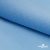 Шифон 100D 17-4540, 80 гр/м2, шир.150см, цвет ярк.голубой - купить в Новочеркасске. Цена 144.33 руб.