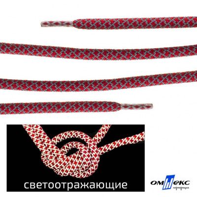 Шнурки #2-14, круглые с наполнителем 140 см, светоотражающие, цв.-тём.красный - купить в Новочеркасске. Цена: 75.38 руб.