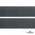 Лента крючок пластиковый (100% нейлон), шир.50 мм, (упак.50 м), цв.т.серый - купить в Новочеркасске. Цена: 35.28 руб.