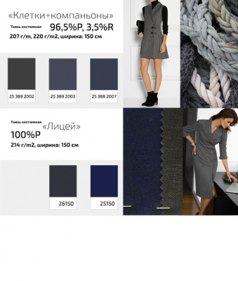 Ткань костюмная  26150, 214 гр/м2, шир.150см, цвет серый - купить в Новочеркасске. Цена 358.58 руб.