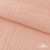 Ткань Муслин, 100% хлопок, 125 гр/м2, шир. 140 см #201 цв.(18)-розовый персик - купить в Новочеркасске. Цена 464.97 руб.
