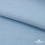 Флис DTY 14-4317, 240 г/м2, шир. 150 см, цвет голубой - купить в Новочеркасске. Цена 640.46 руб.
