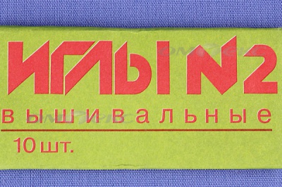 Иглы вышивальные с21-275 №2 - купить в Новочеркасске. Цена: 70.63 руб.
