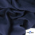Ткань плательная Креп Рибера, 100% полиэстер,120 гр/м2, шир. 150 см, цв. Т.синий - купить в Новочеркасске. Цена 143.75 руб.