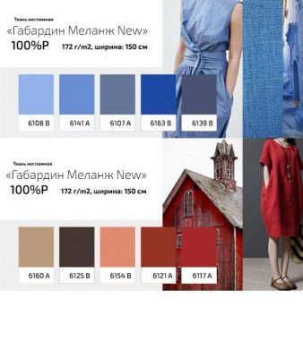 Ткань костюмная габардин "Меланж" 6163B, 172 гр/м2, шир.150см, цвет василёк - купить в Новочеркасске. Цена 284.20 руб.