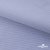 Ткань сорочечная Солар, 115 г/м2, 58% пэ,42% хл, окрашенный, шир.150 см, цв.4- лаванда (арт.103)  - купить в Новочеркасске. Цена 306.69 руб.