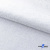 Ткань жаккард королевский, 100% полиэстр 180 г/м 2, шир.150 см, цв-белый - купить в Новочеркасске. Цена 296.39 руб.