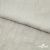 Ткань плательная Фишер, 100% полиэстер,165 (+/-5) гр/м2, шир. 150 см, цв. 6 лён - купить в Новочеркасске. Цена 237.16 руб.