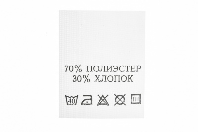 Состав и уход 70% п/э 30% хлопок 200 шт - купить в Новочеркасске. Цена: 230.86 руб.