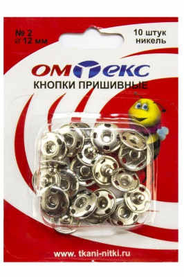 Кнопки металлические пришивные №2, диам. 12 мм, цвет никель - купить в Новочеркасске. Цена: 18.72 руб.