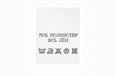 Состав и уход 70% п/э 30% лён 200 шт - купить в Новочеркасске. Цена: 232.29 руб.