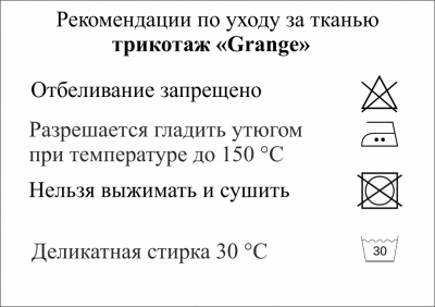 Трикотаж "Grange" C#7 (2,38м/кг), 280 гр/м2, шир.150 см, цвет василёк - купить в Новочеркасске. Цена 