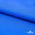 Текстильный материал Поли понж Дюспо (Крокс), WR PU Milky, 18-4039/голубой, 80г/м2, шир. 150 см - купить в Новочеркасске. Цена 145.19 руб.