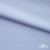 Ткань сорочечная Илер 100%полиэстр, 120 г/м2 ш.150 см, цв. небесный - купить в Новочеркасске. Цена 290.24 руб.