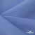 Ткань костюмная габардин Меланж,  цвет сизый 6112, 172 г/м2, шир. 150 - купить в Новочеркасске. Цена 284.20 руб.