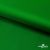 Ткань подкладочная Таффета 190Т, Middle, 17-6153 зеленый, 53 г/м2, шир.150 см - купить в Новочеркасске. Цена 35.50 руб.