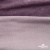 Трикотажное полотно ворсовое Бархат стрейч, 97%поли, 3% спандекс, 250 г/м2, ш.150см Цв.42 / Туман  - купить в Новочеркасске. Цена 714.98 руб.