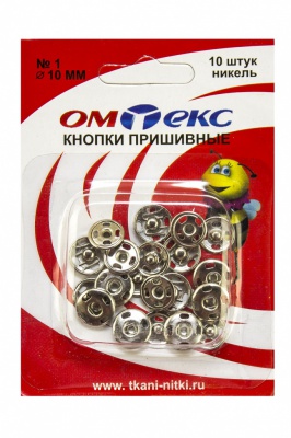 Кнопки металлические пришивные №1, диам. 10 мм, цвет никель - купить в Новочеркасске. Цена: 17.21 руб.
