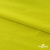 Бифлекс "ОмТекс", 230г/м2, 150см, цв.-желтый (GNM 1906-0791), (2,9 м/кг), блестящий  - купить в Новочеркасске. Цена 1 667.58 руб.