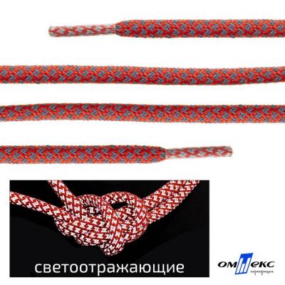 Шнурки #2-5, круглые с наполнителем 130 см, светоотражающие, цв.-красный - купить в Новочеркасске. Цена: 75.38 руб.